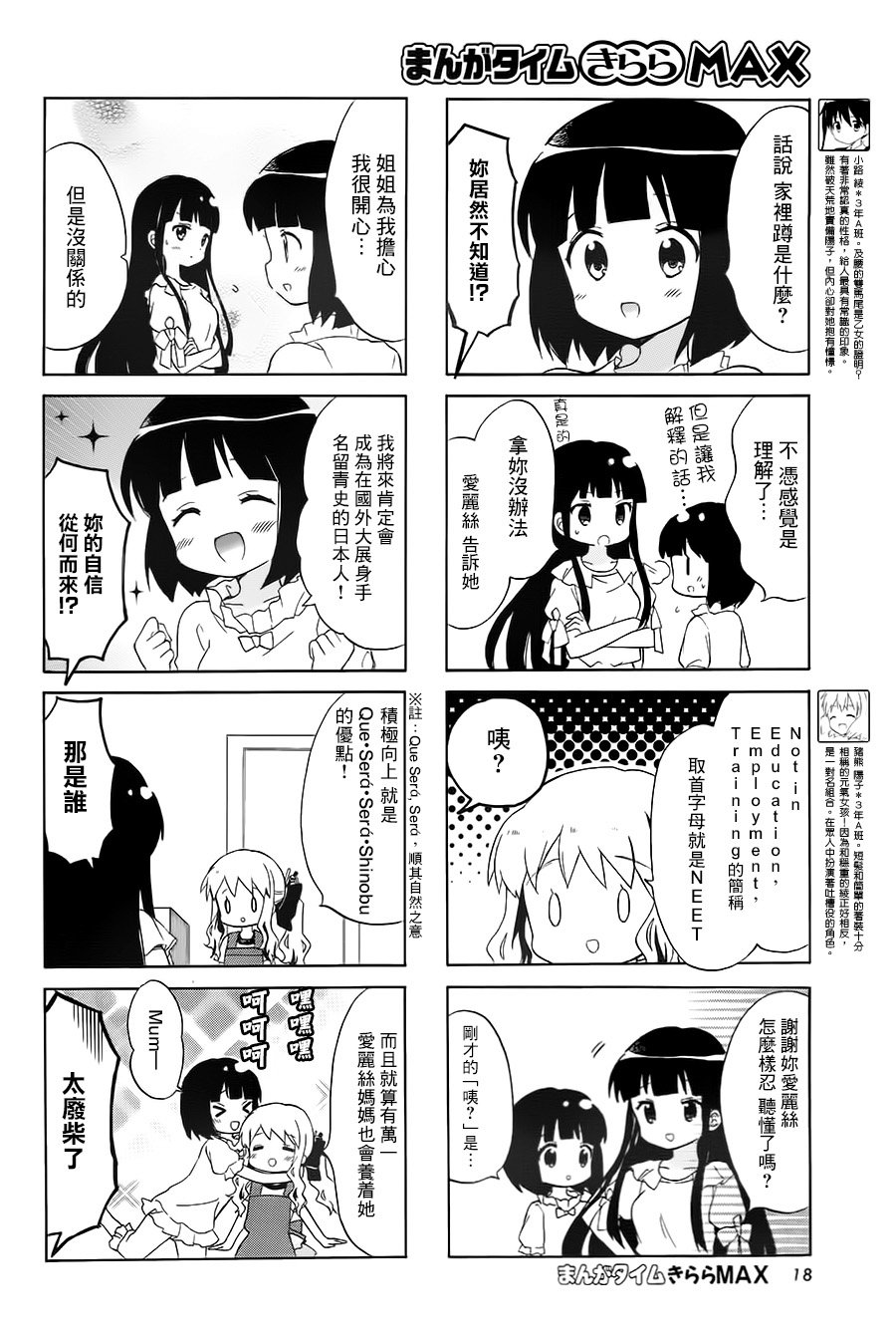 第108话