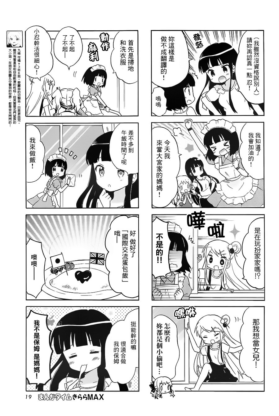 第108话