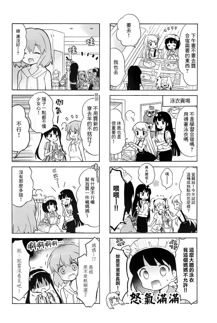 第108话