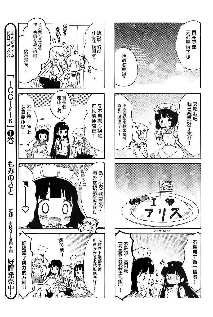 第108话