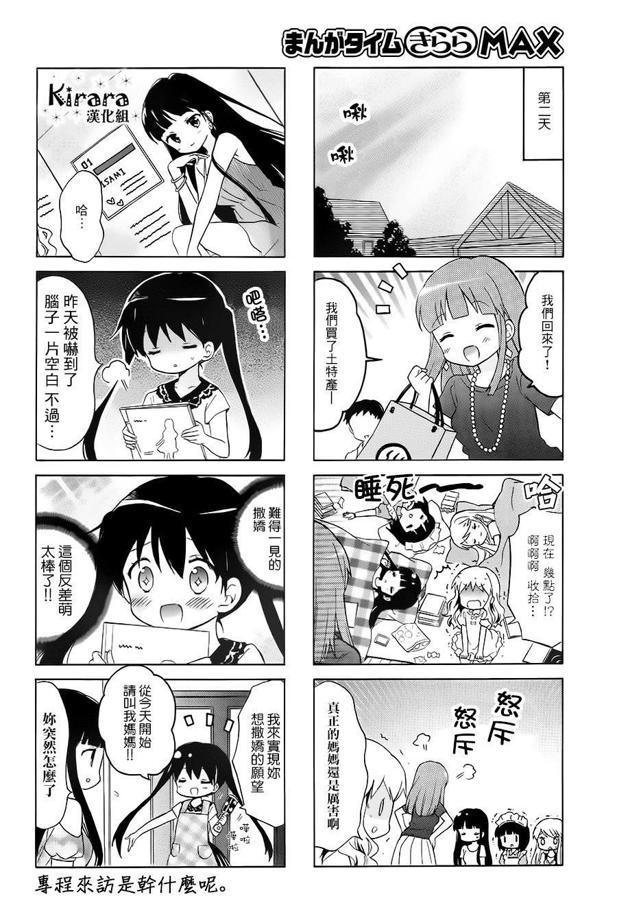 第108话