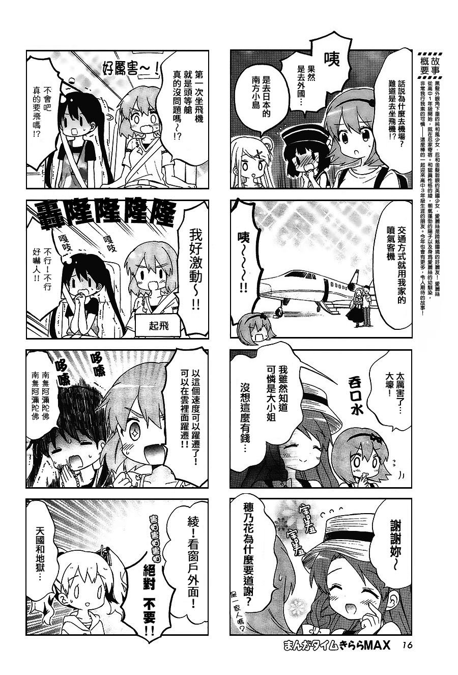 第109话