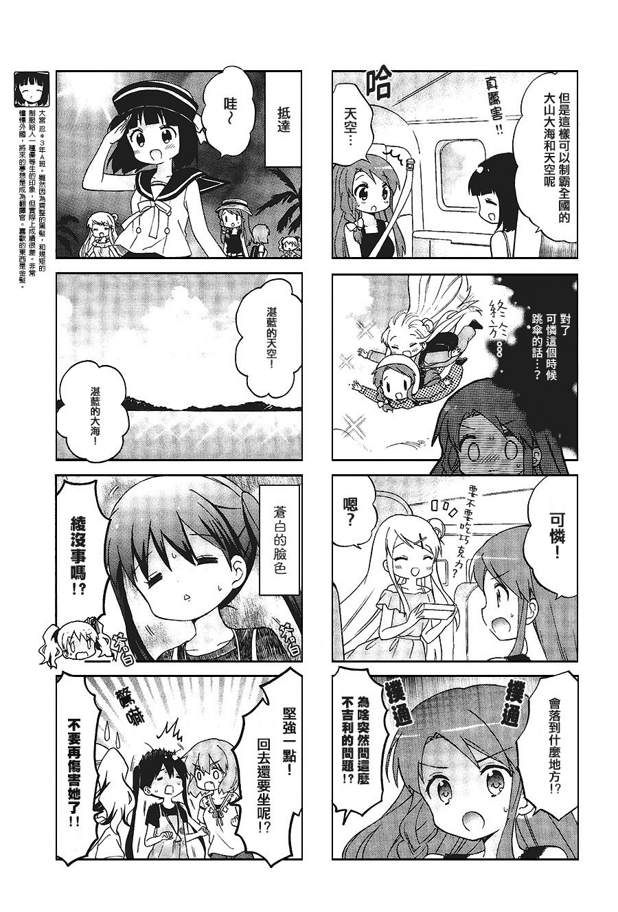 第109话