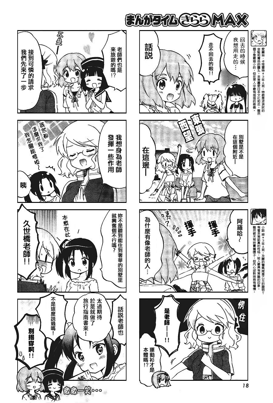 第109话