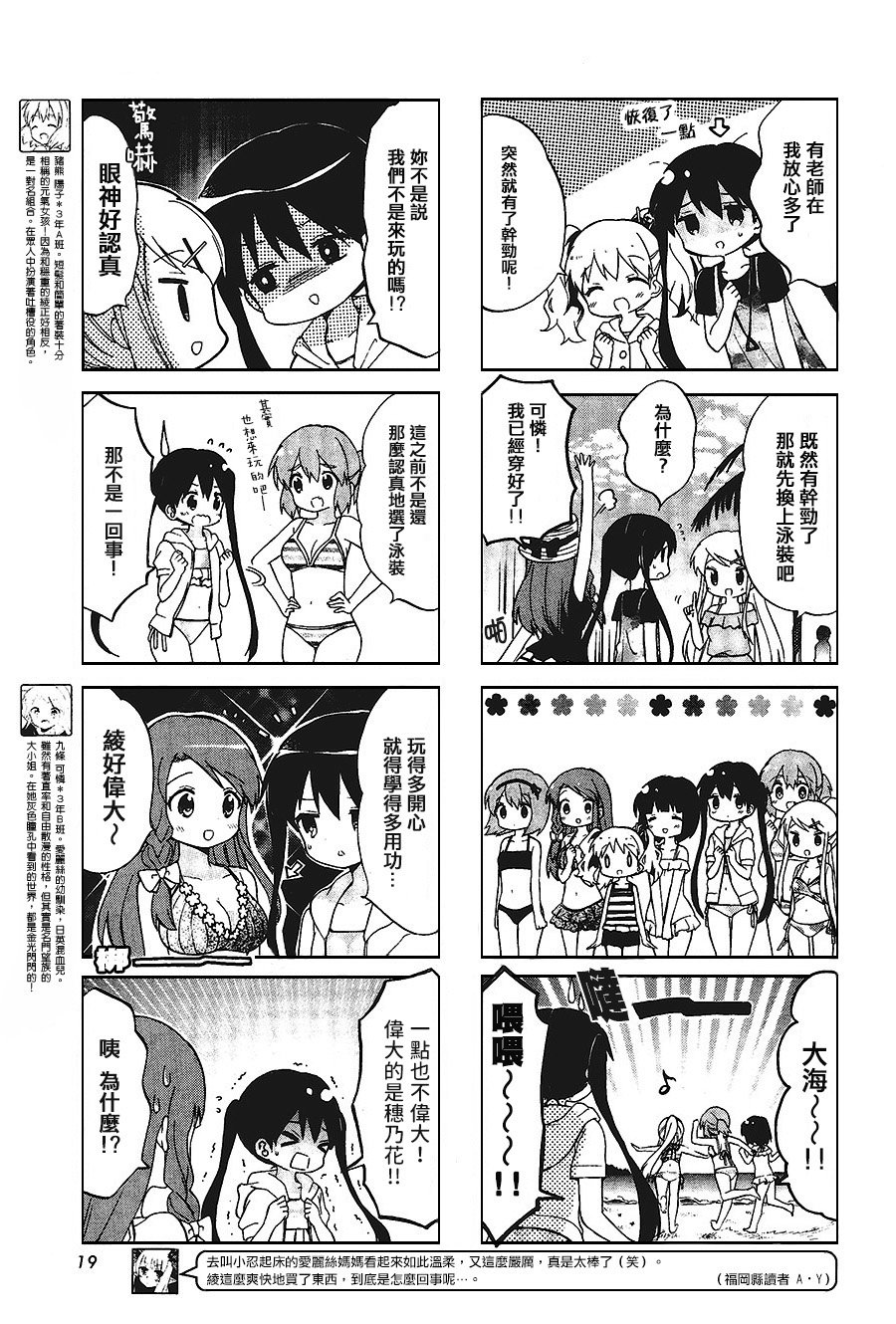第109话