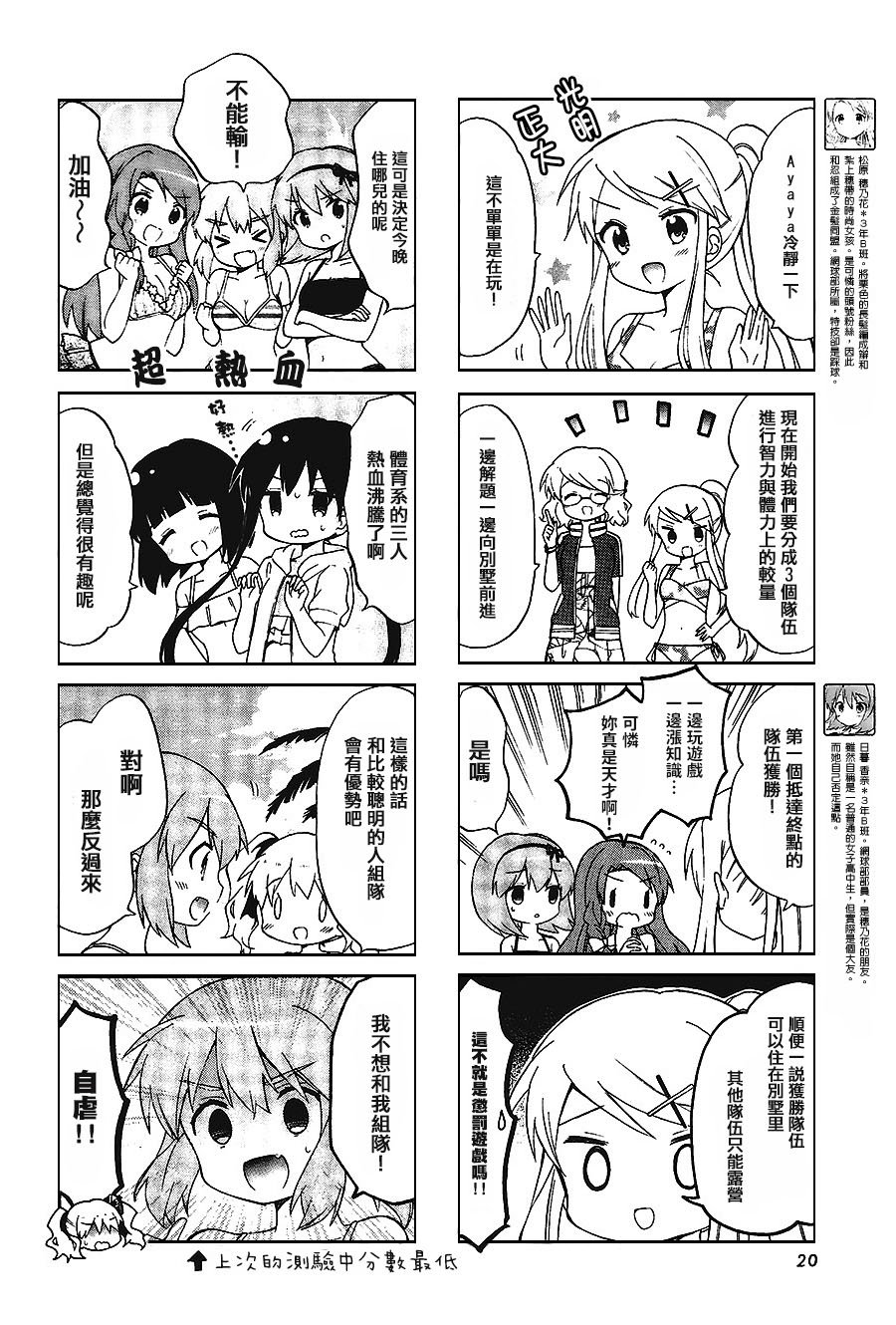 第109话