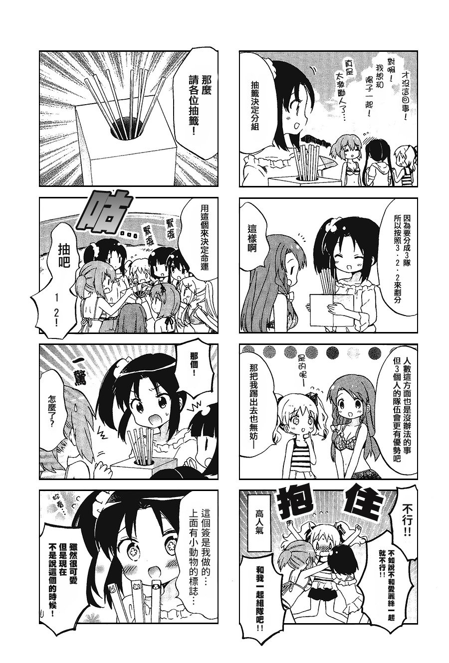 第109话