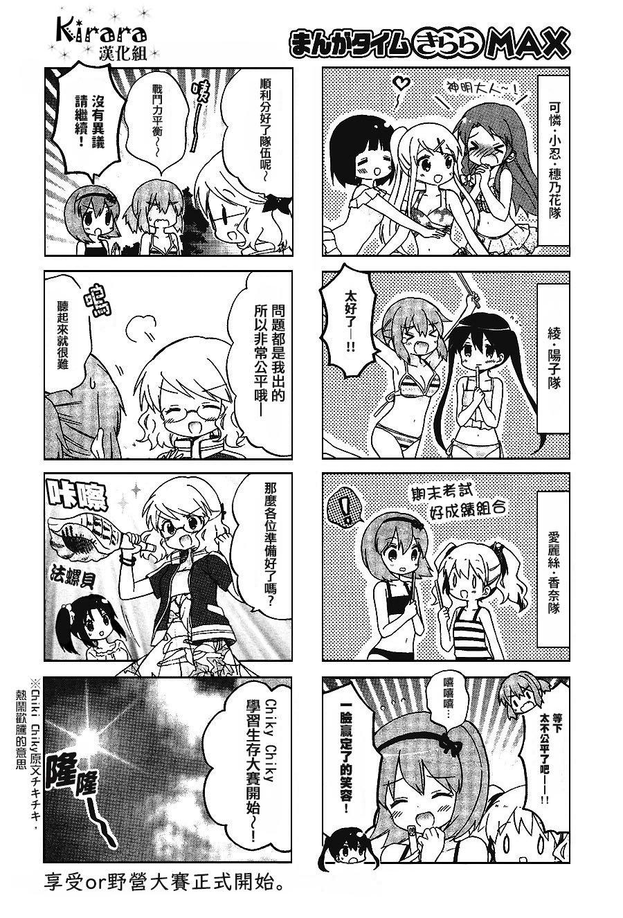 第109话