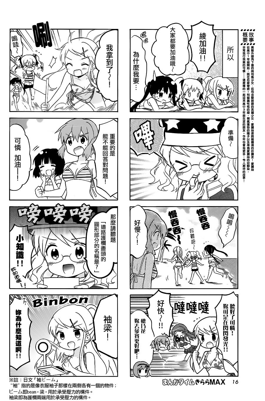 第110话