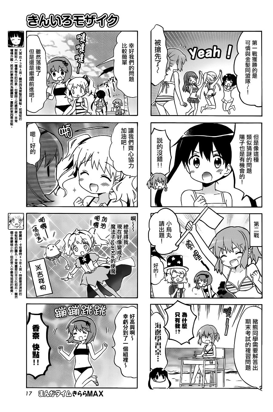 第110话