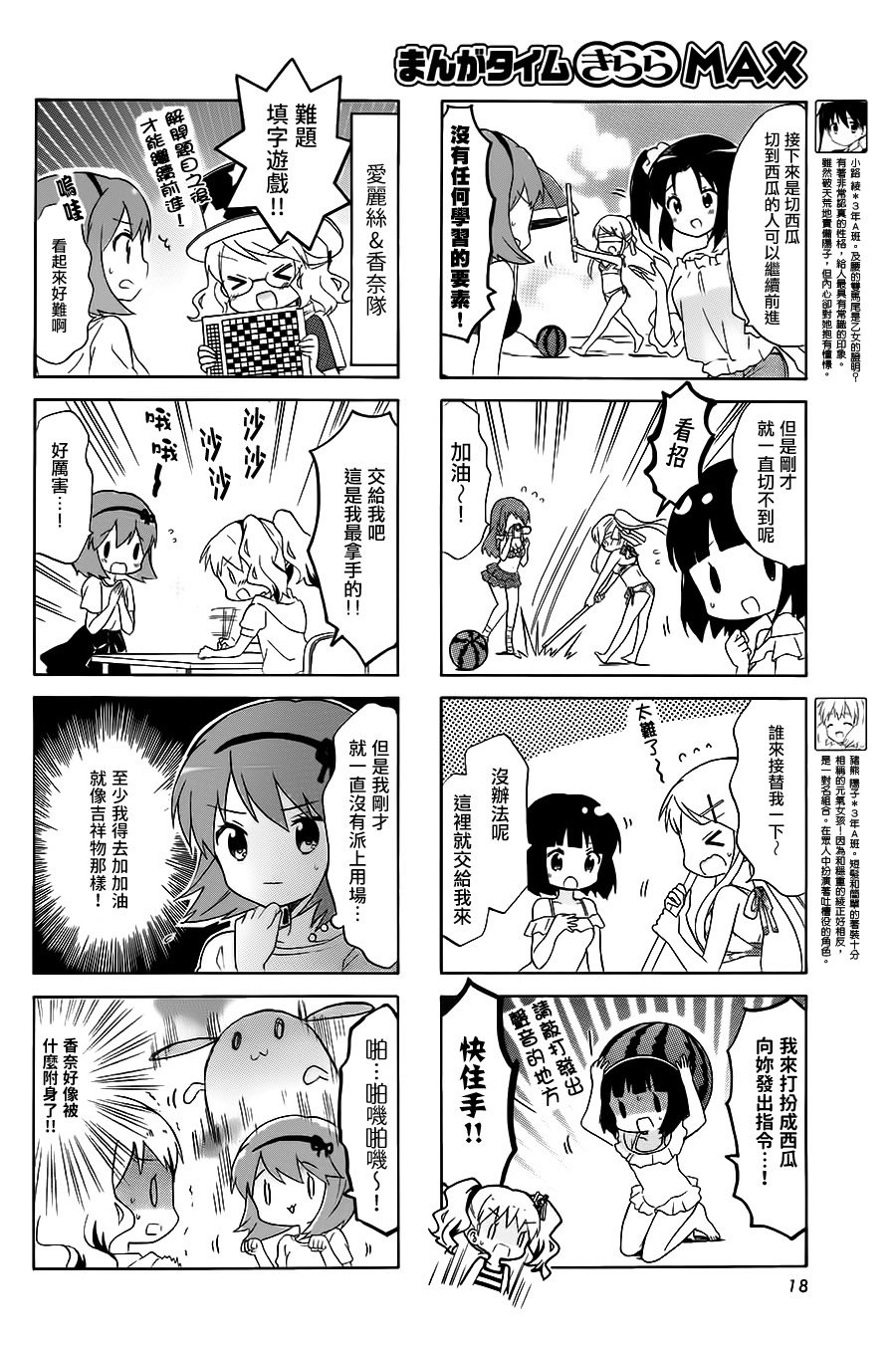 第110话