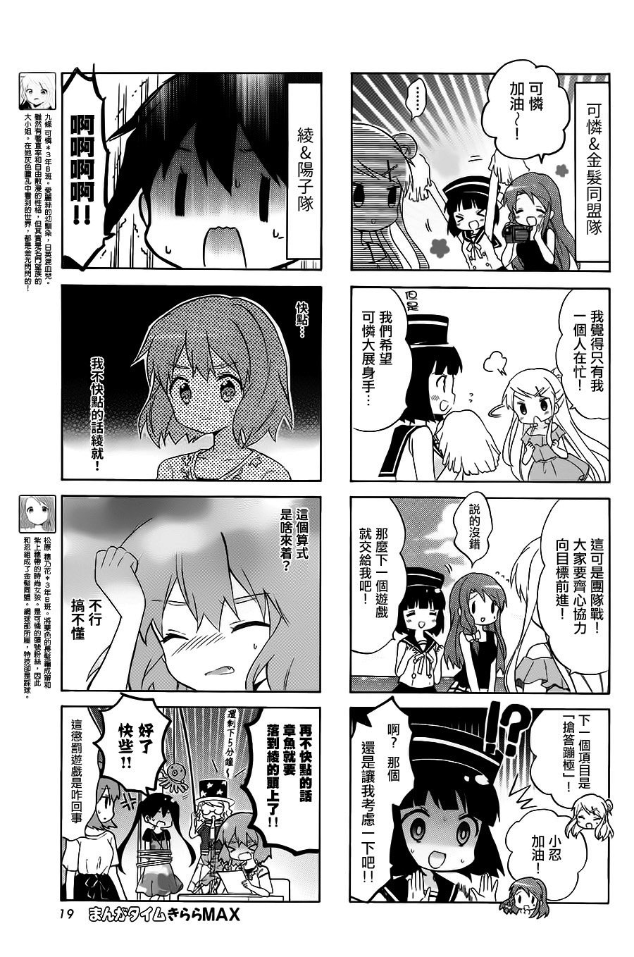 第110话