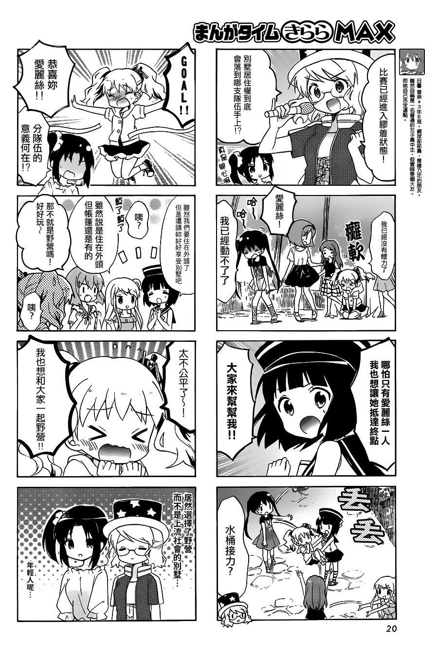 第110话