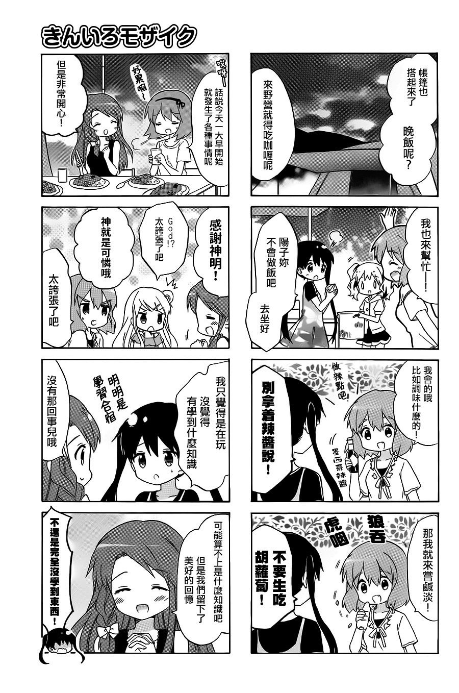 第110话
