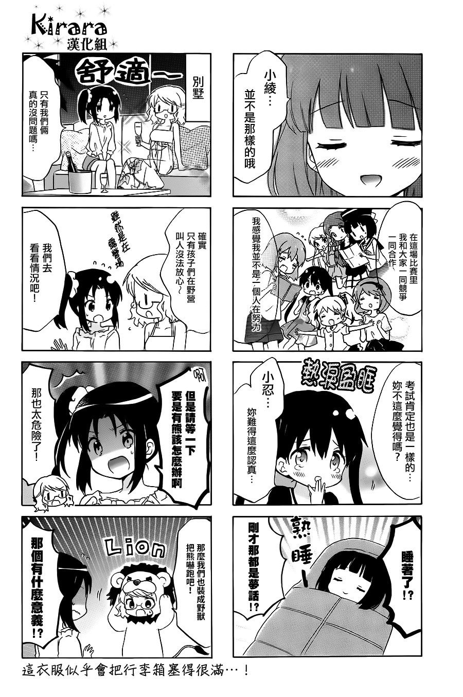 第110话