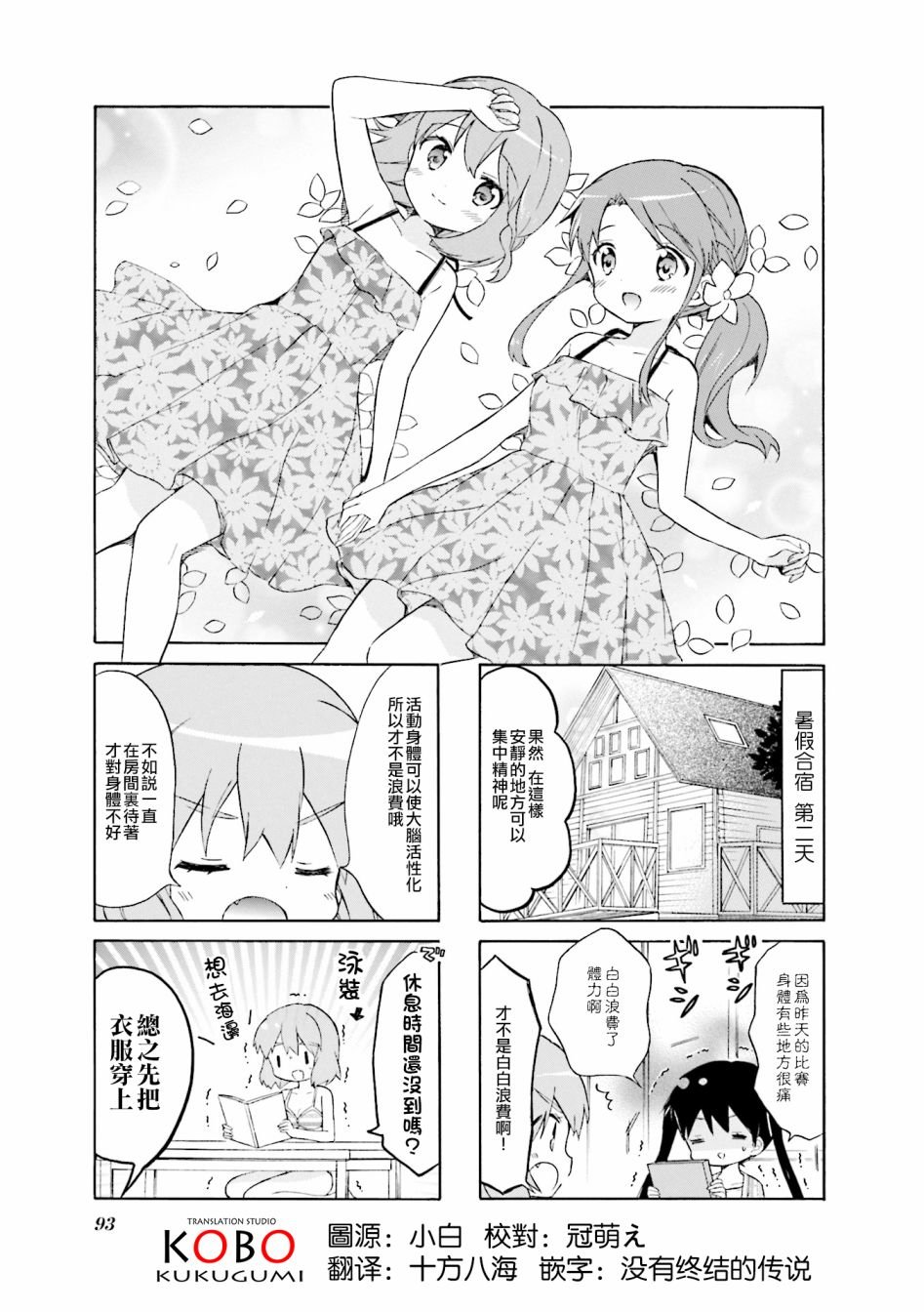 第111话