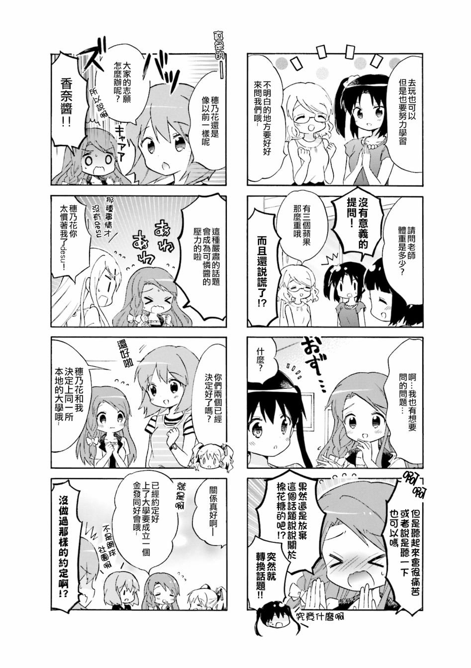 第111话