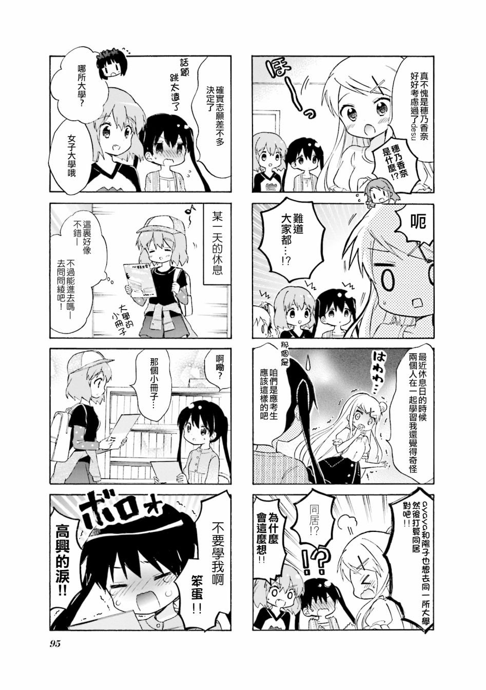 第111话