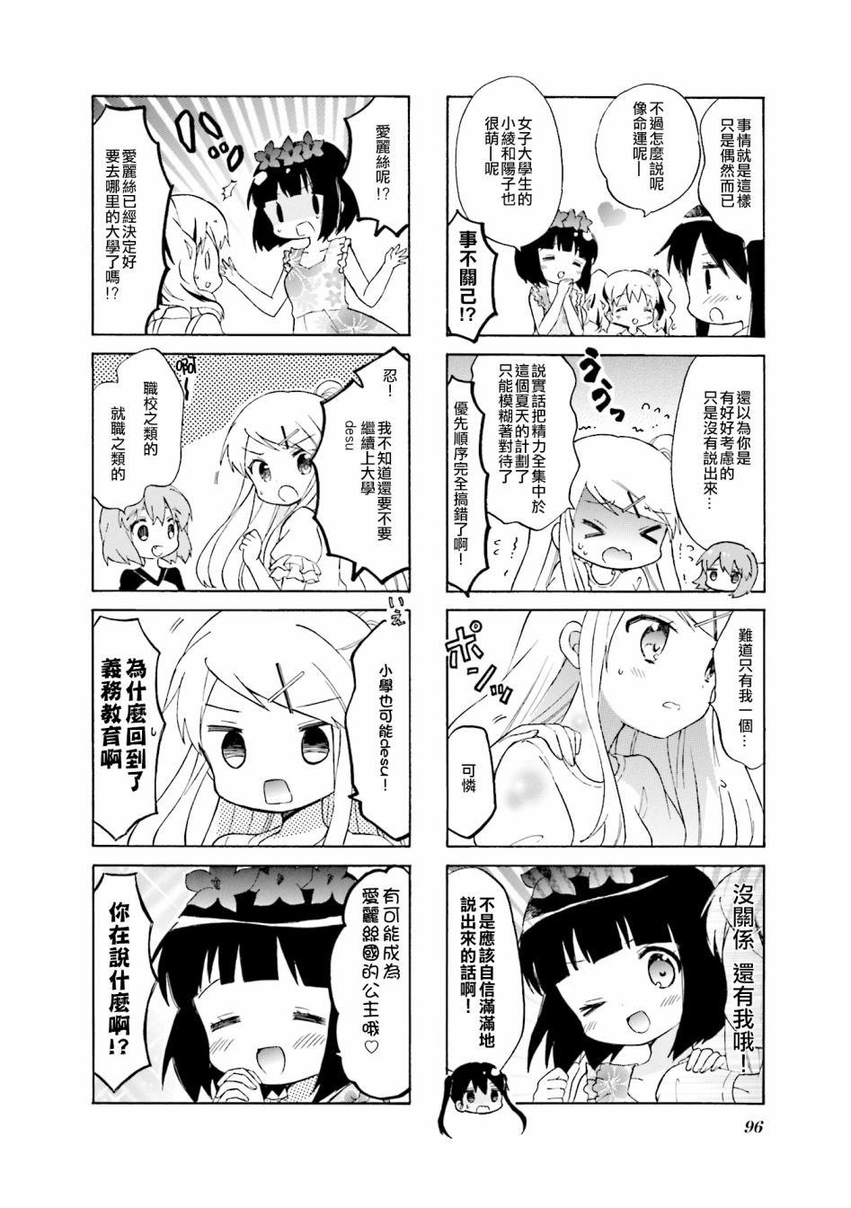 第111话