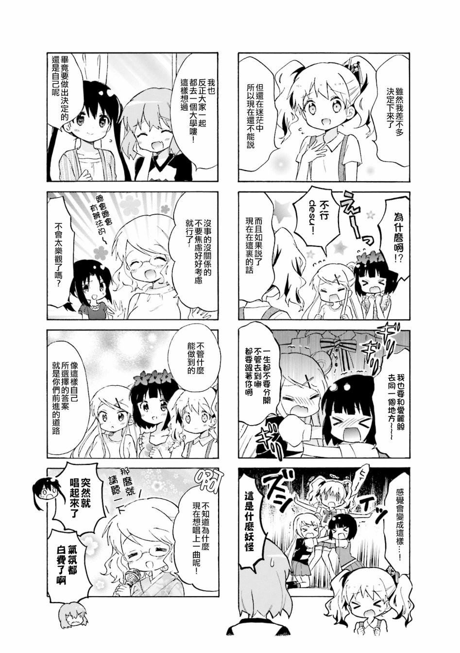 第111话
