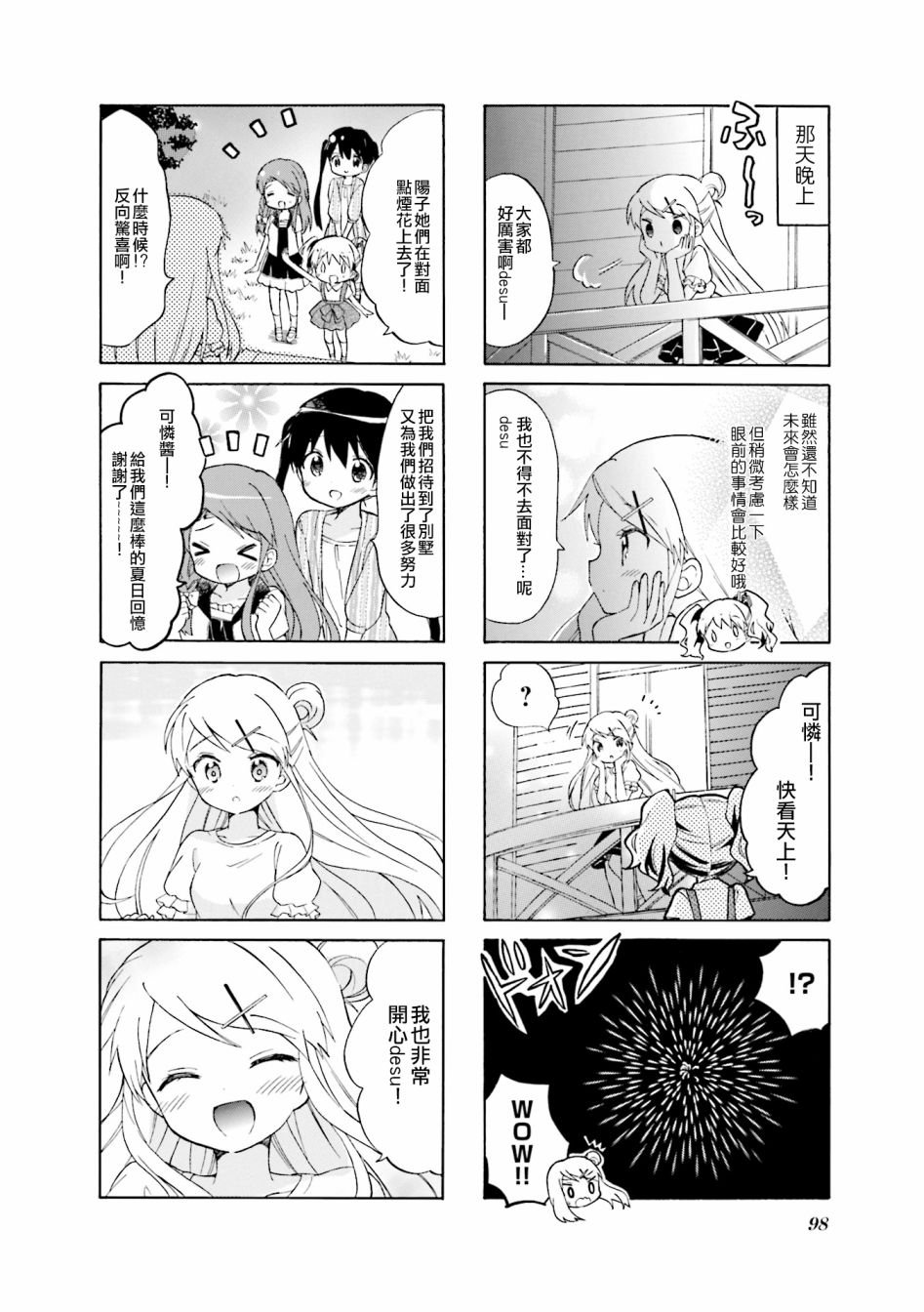 第111话