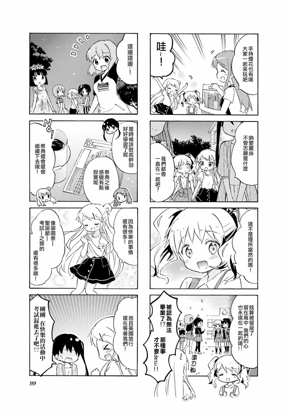 第111话