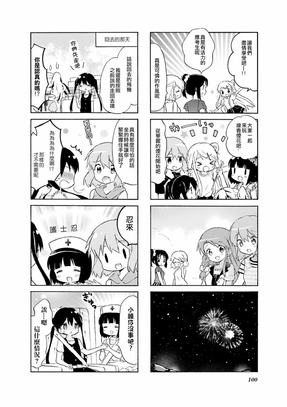 第111话