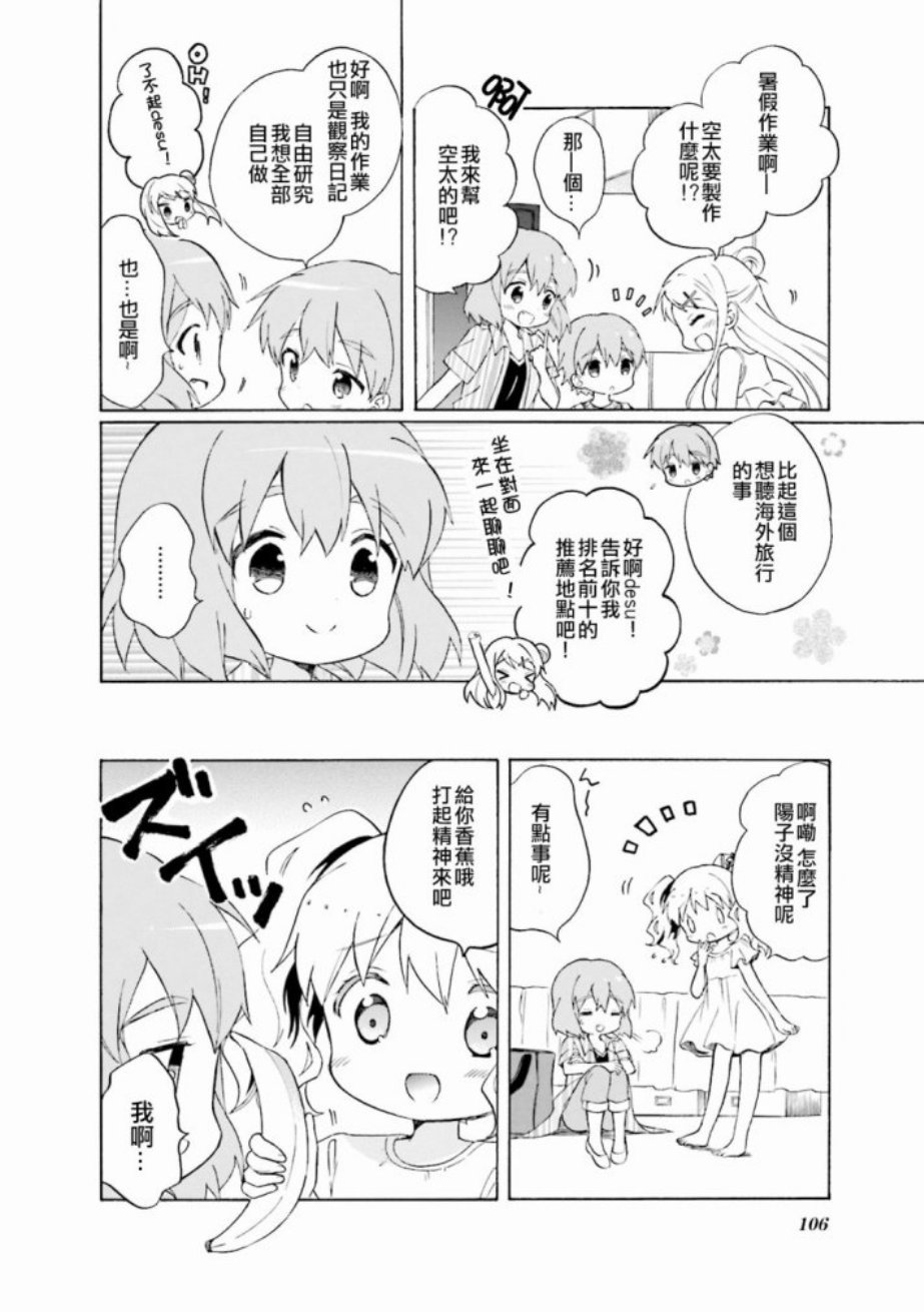 第112话