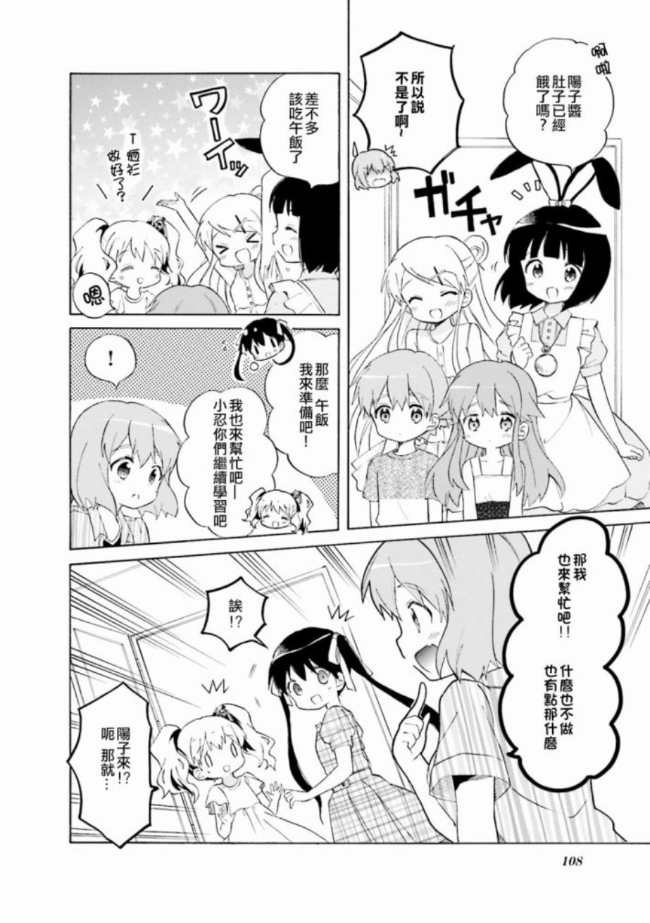 第112话