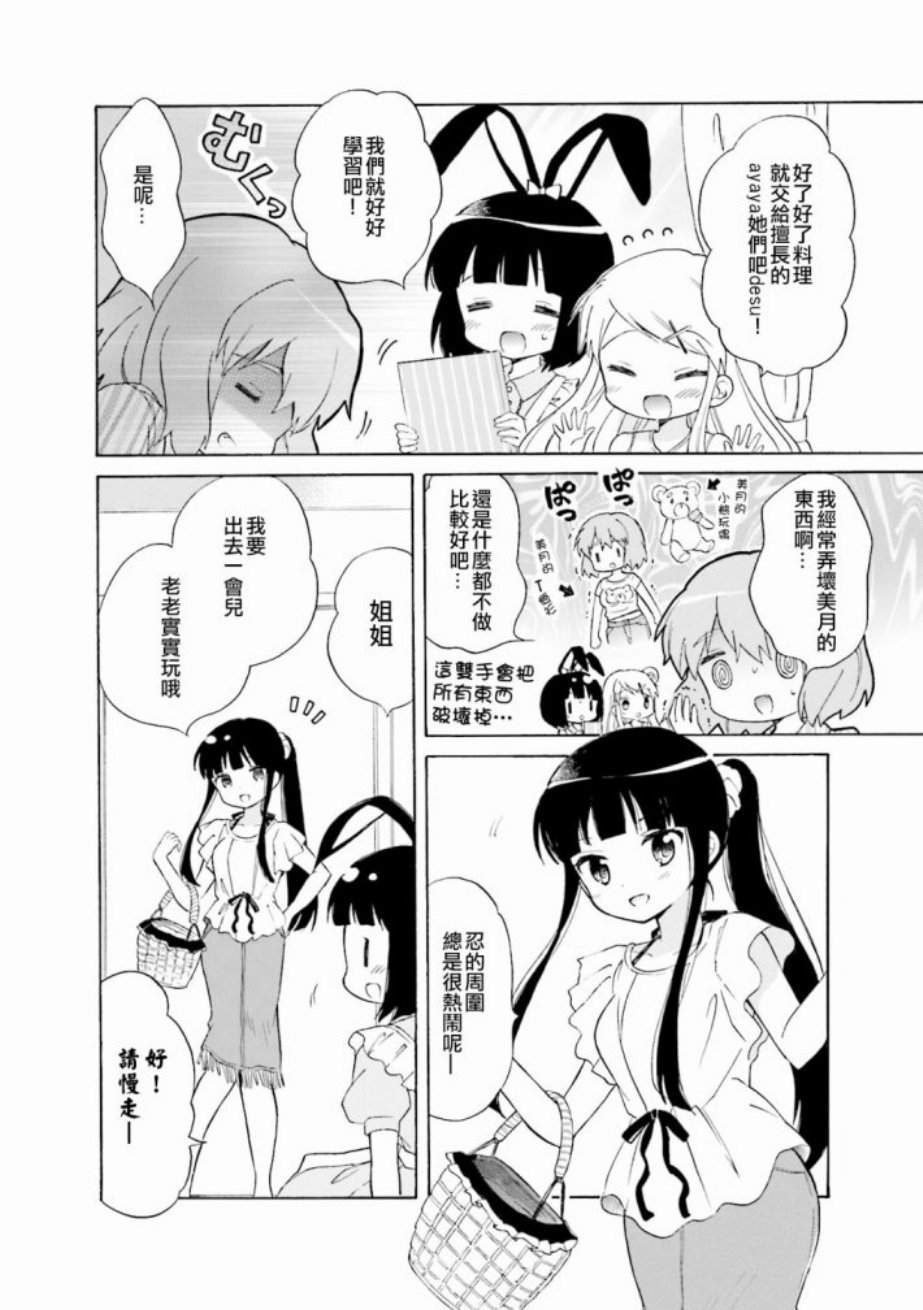 第112话
