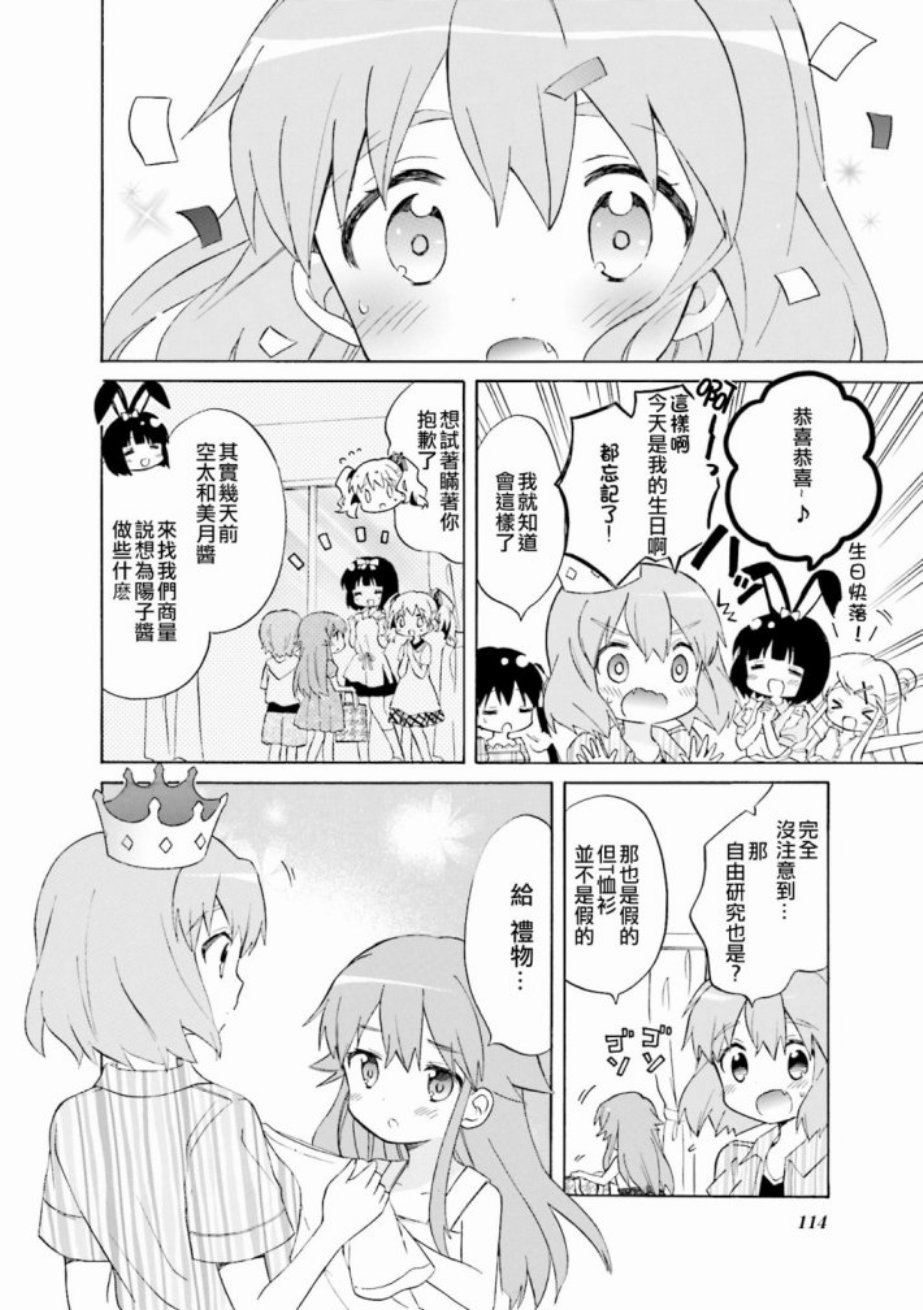 第112话