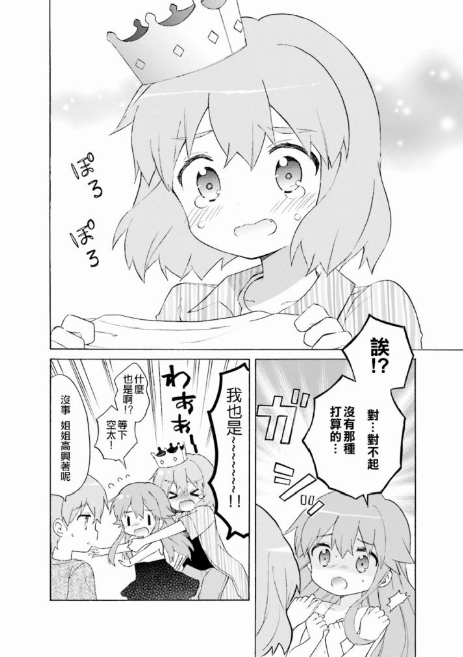第112话