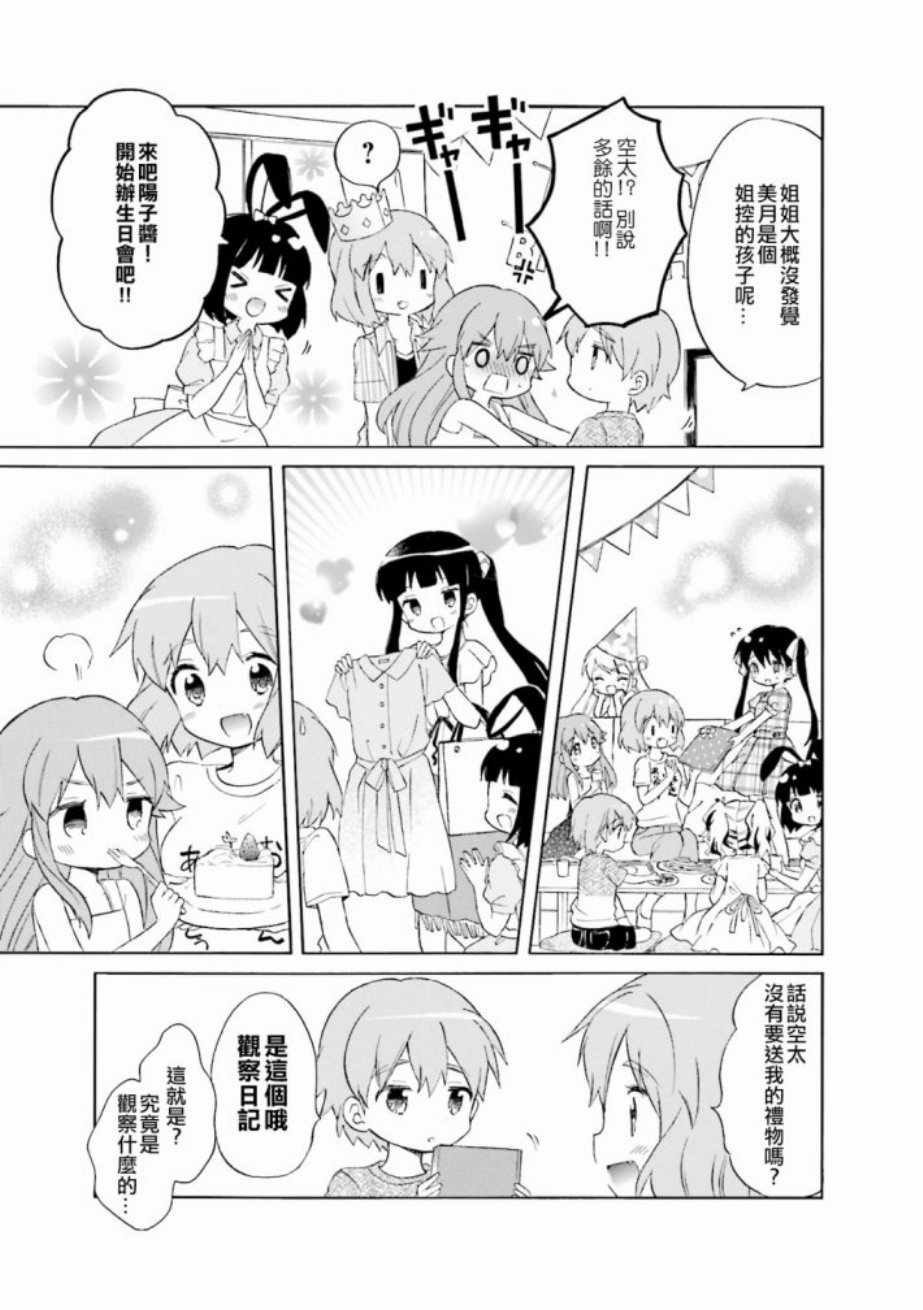 第112话