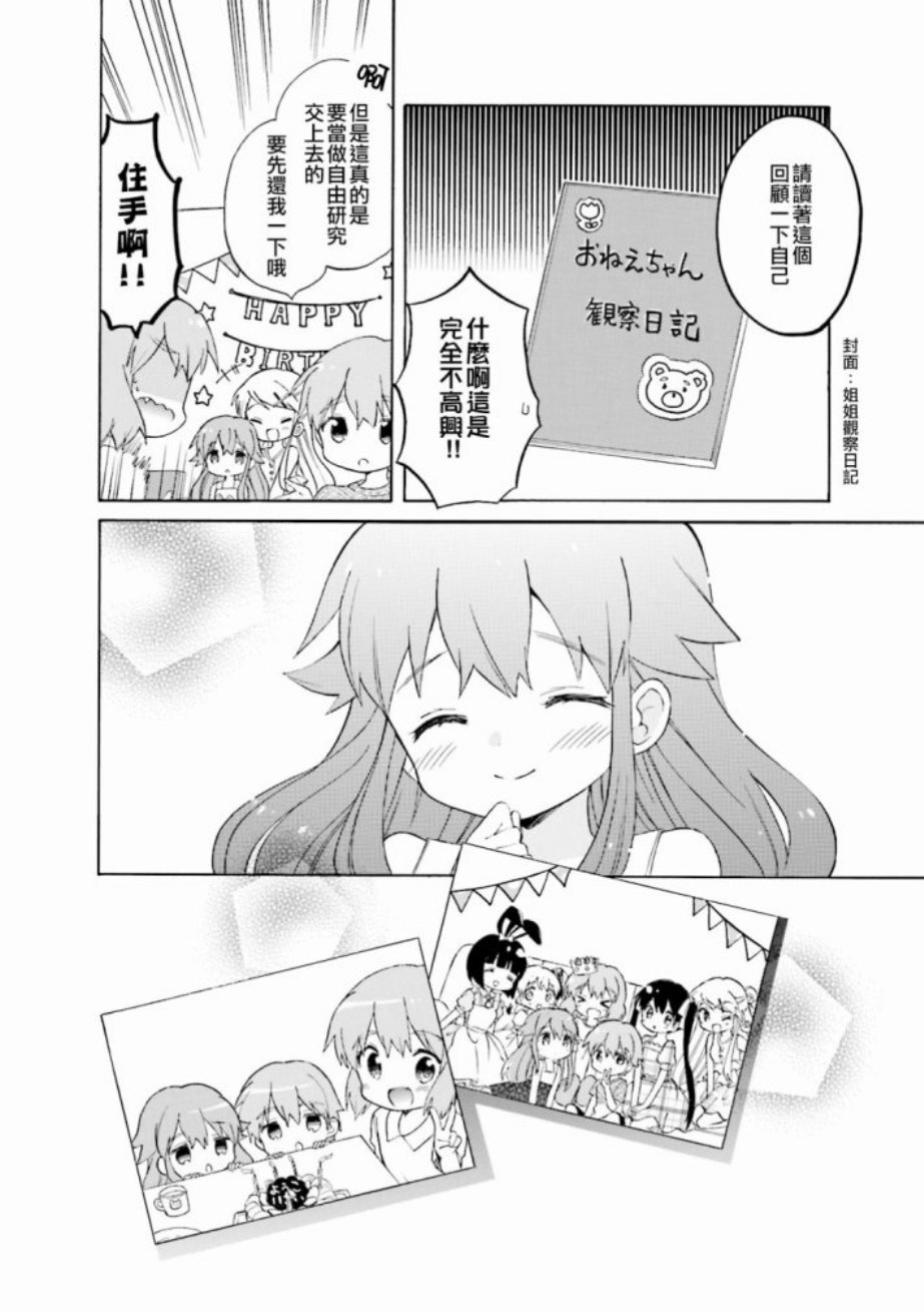 第112话