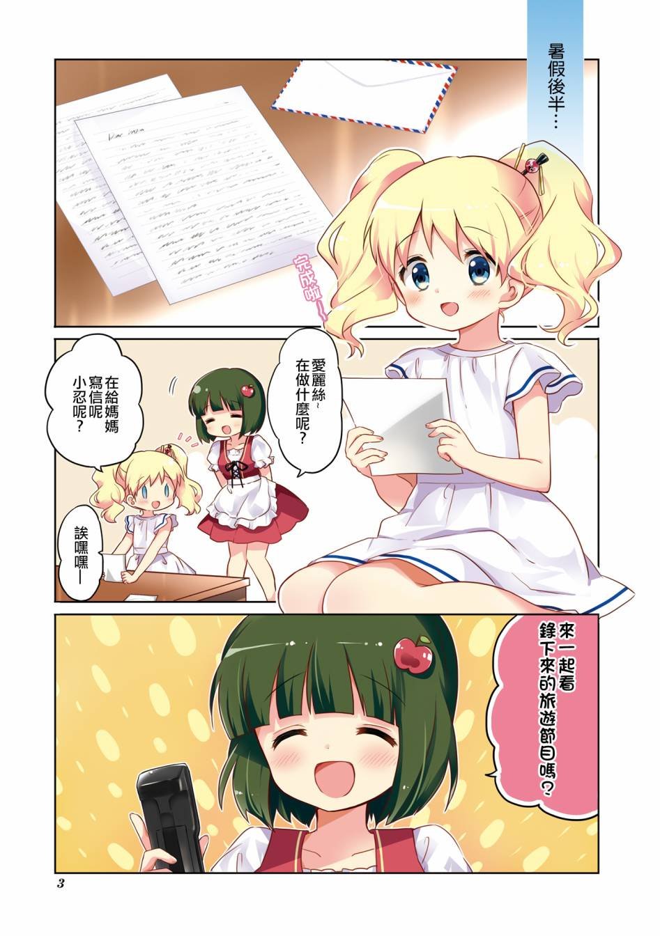 第113话