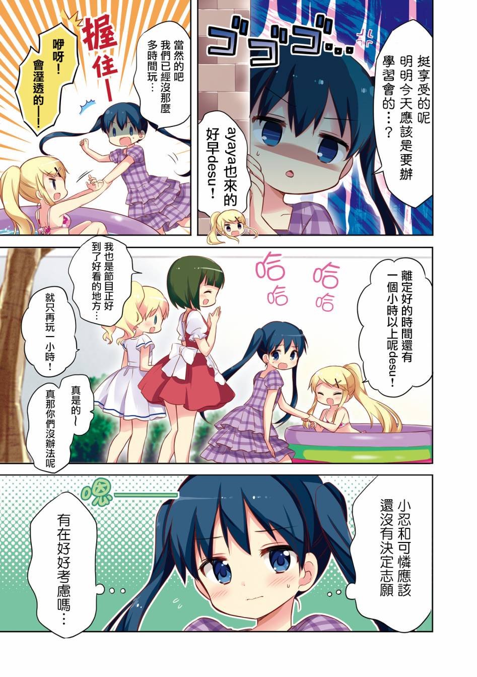 第113话