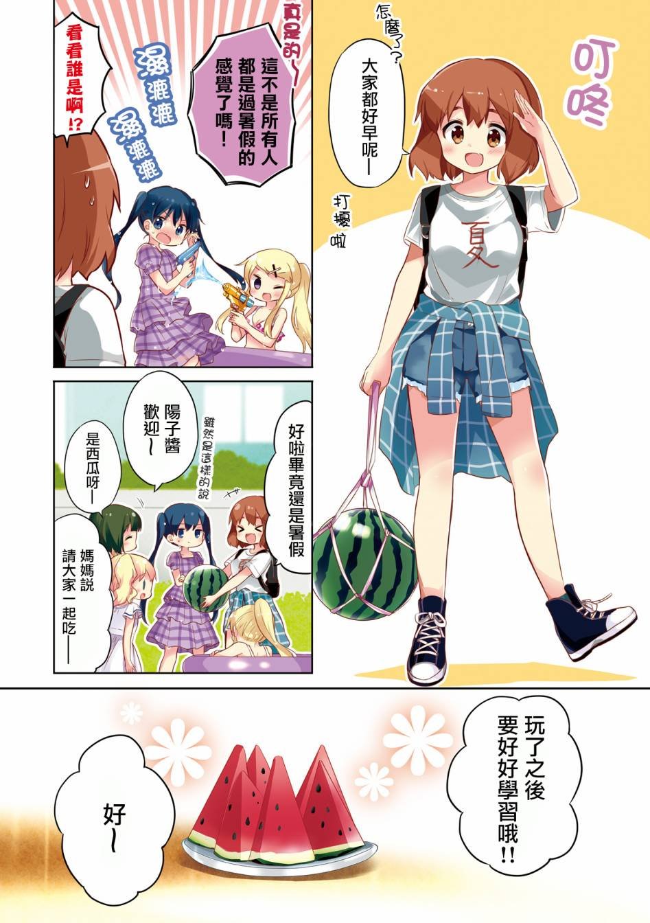 第113话