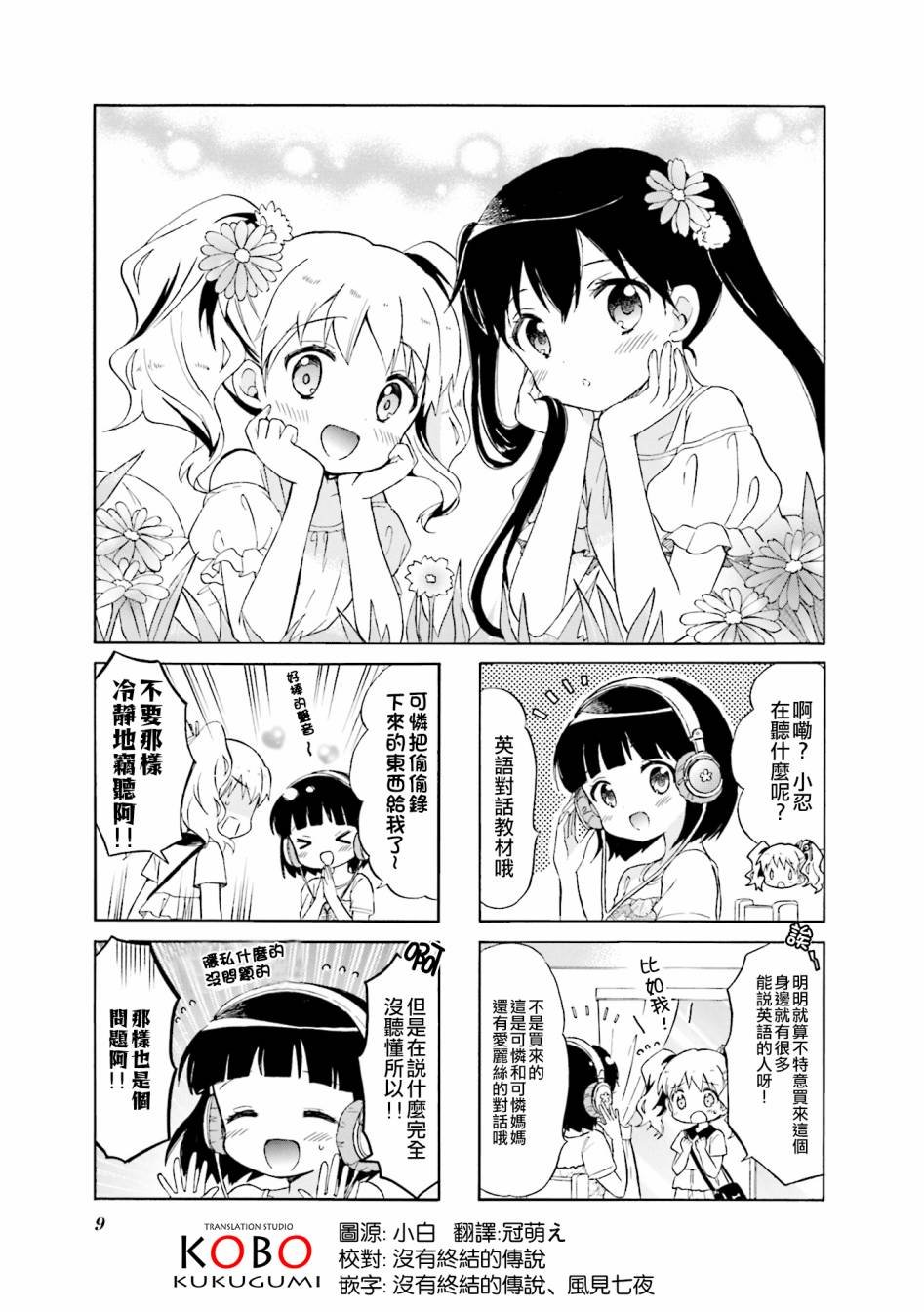第113话