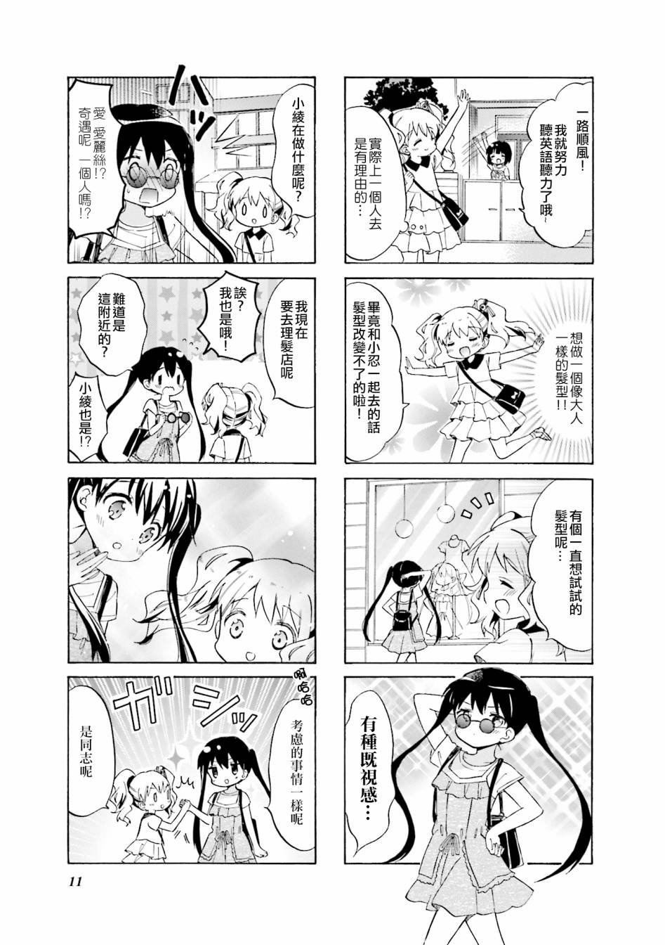 第113话
