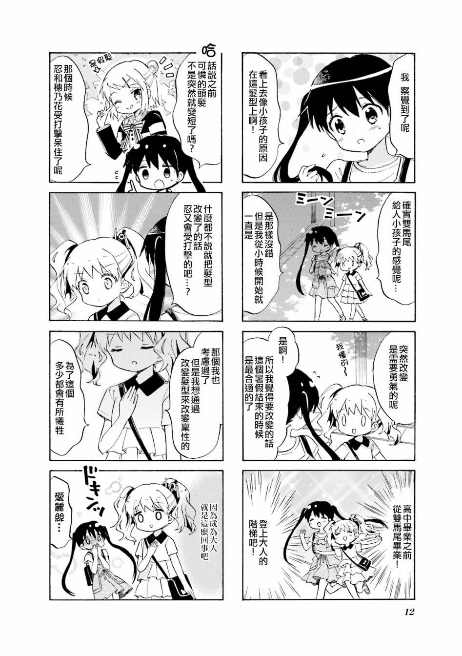 第113话