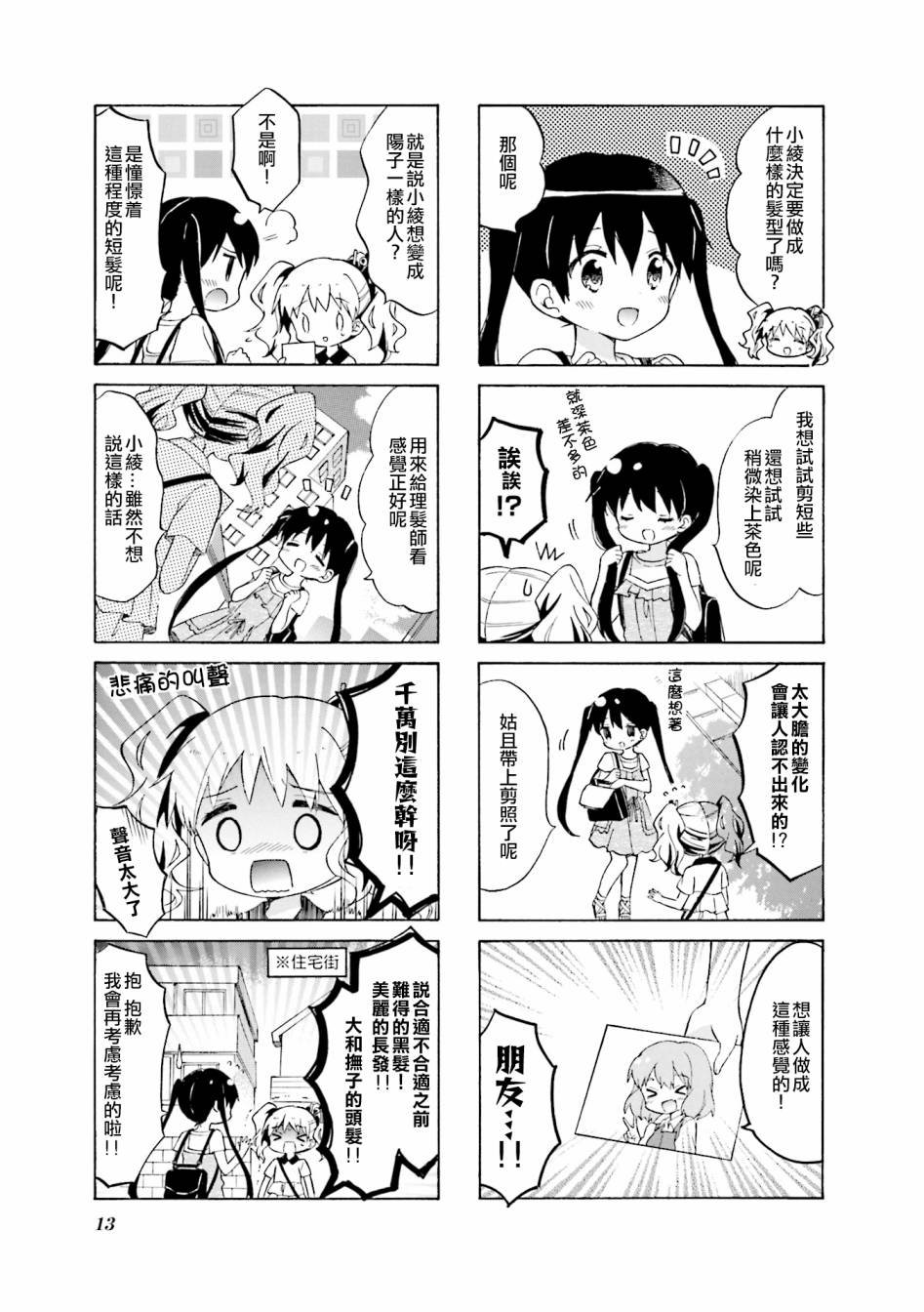 第113话