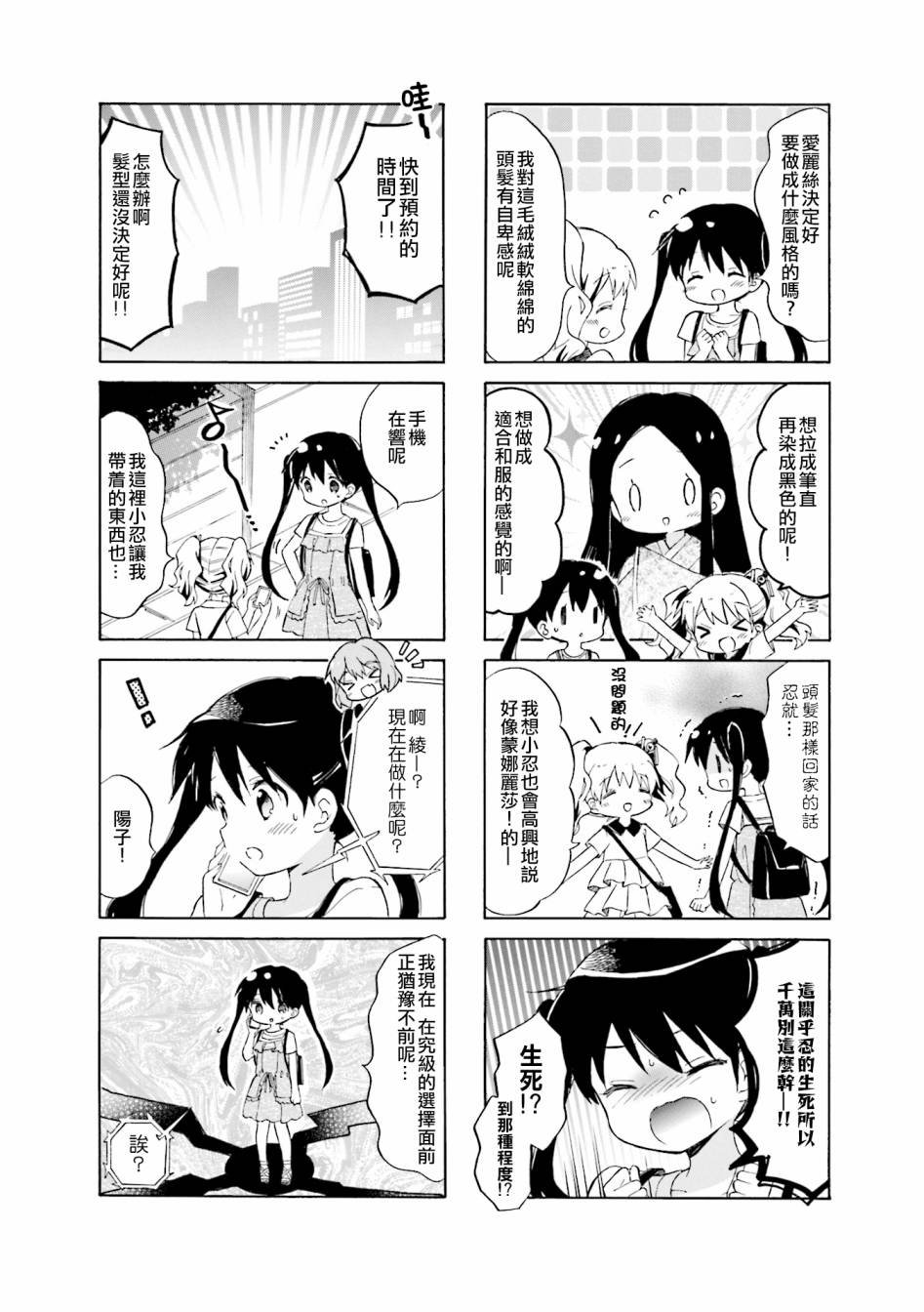 第113话