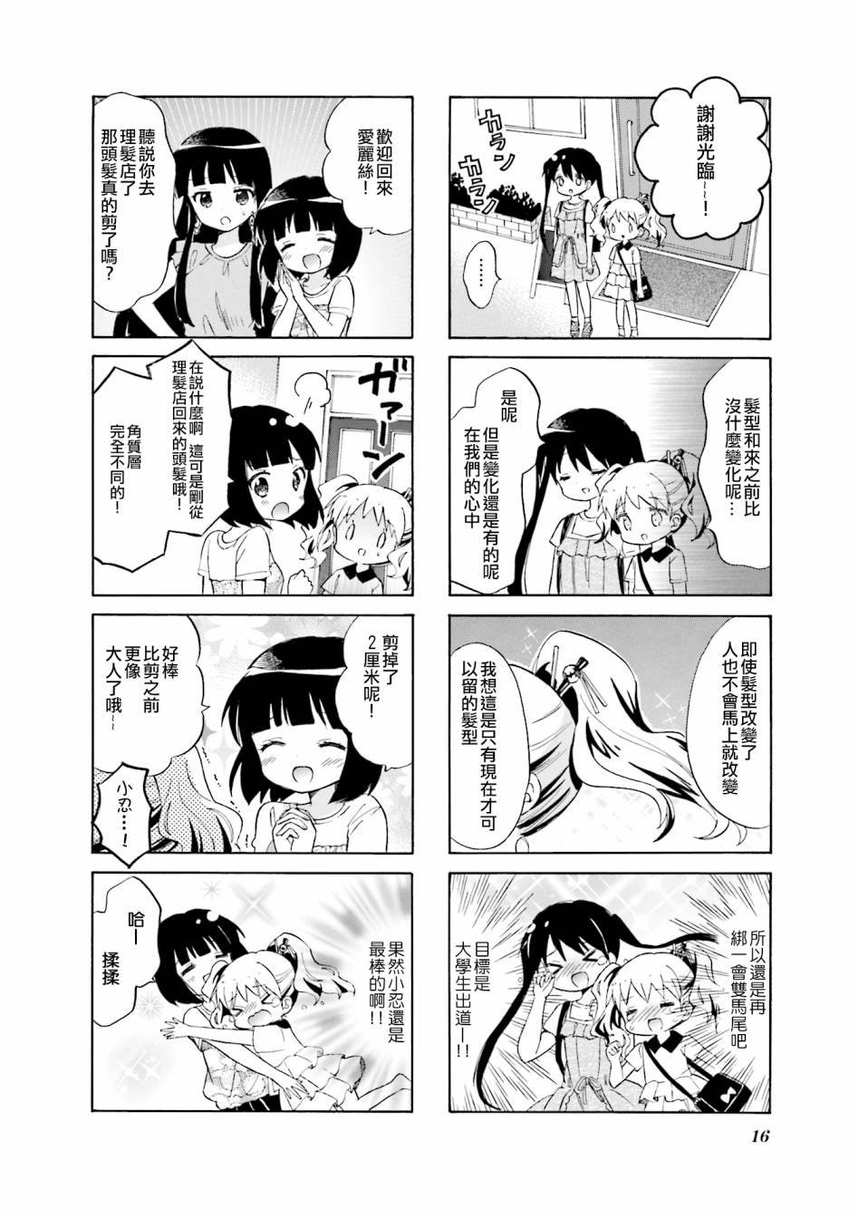 第113话
