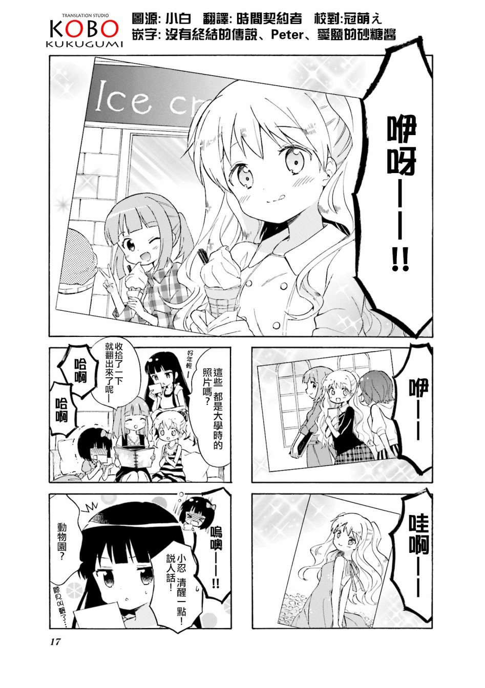 第114话