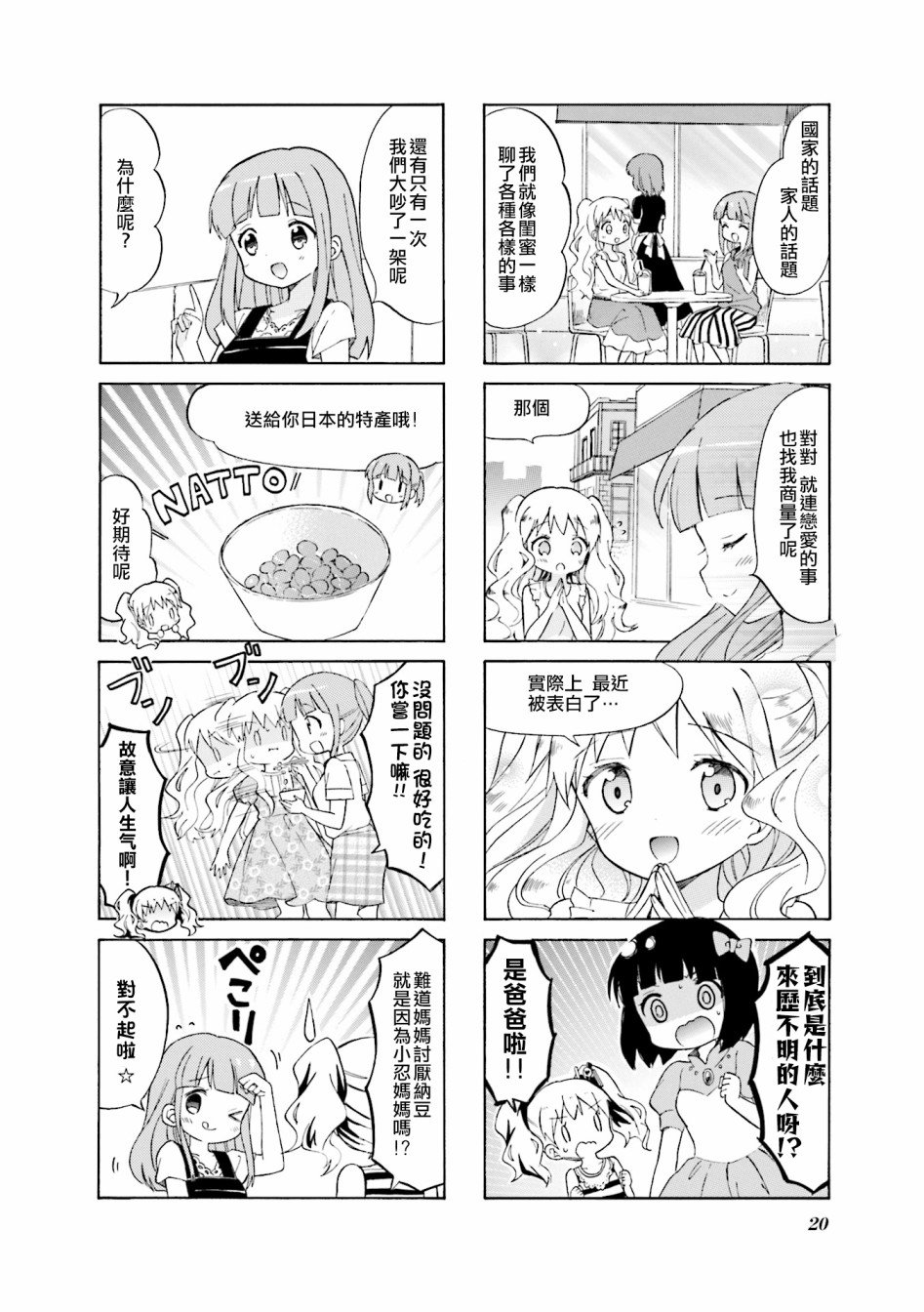 第114话