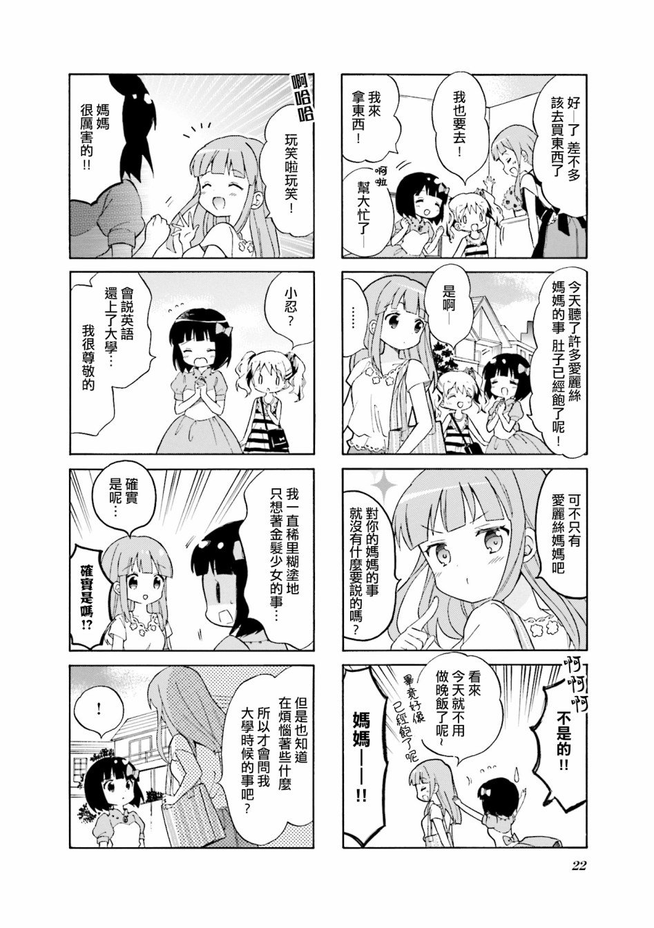 第114话