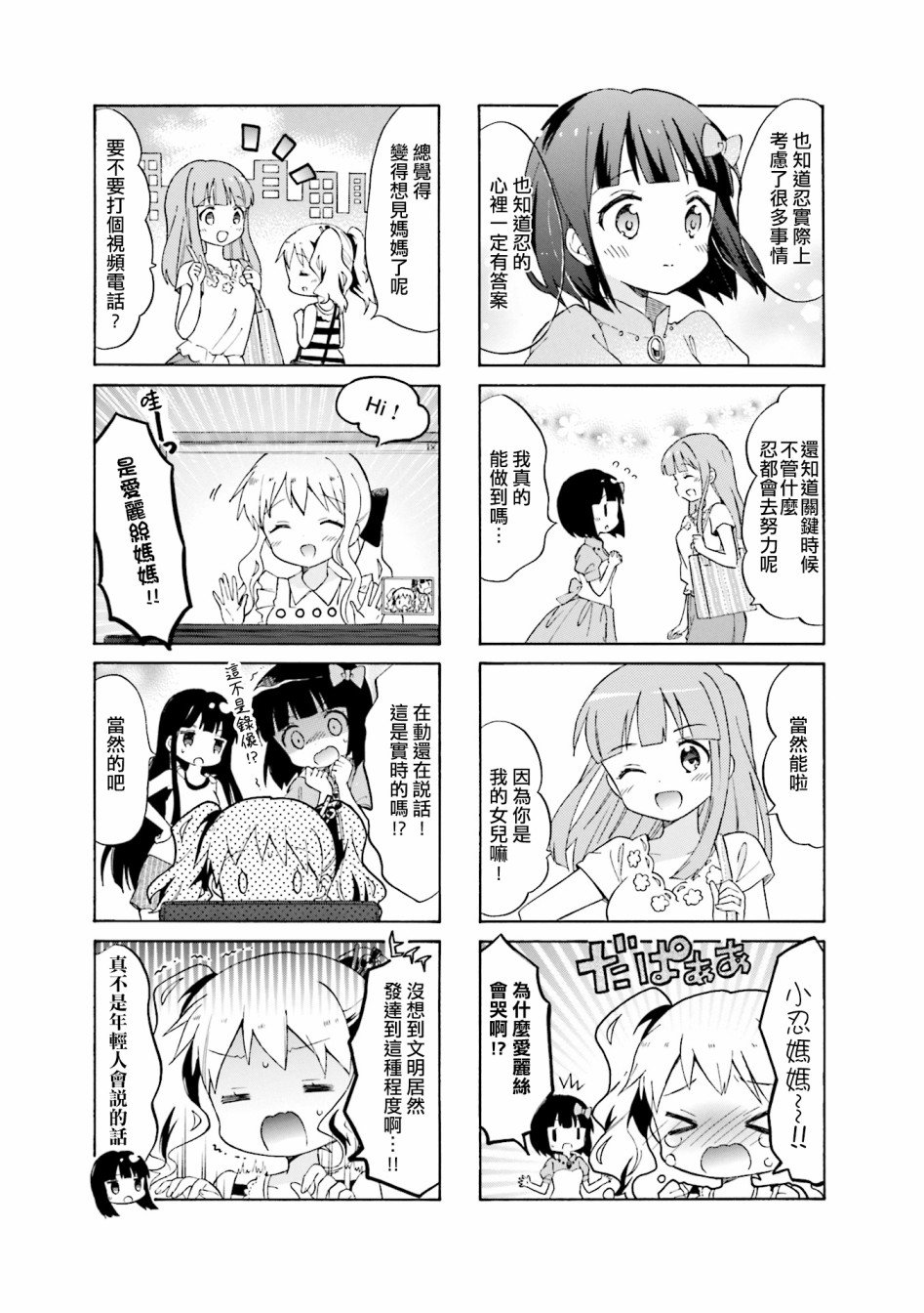 第114话