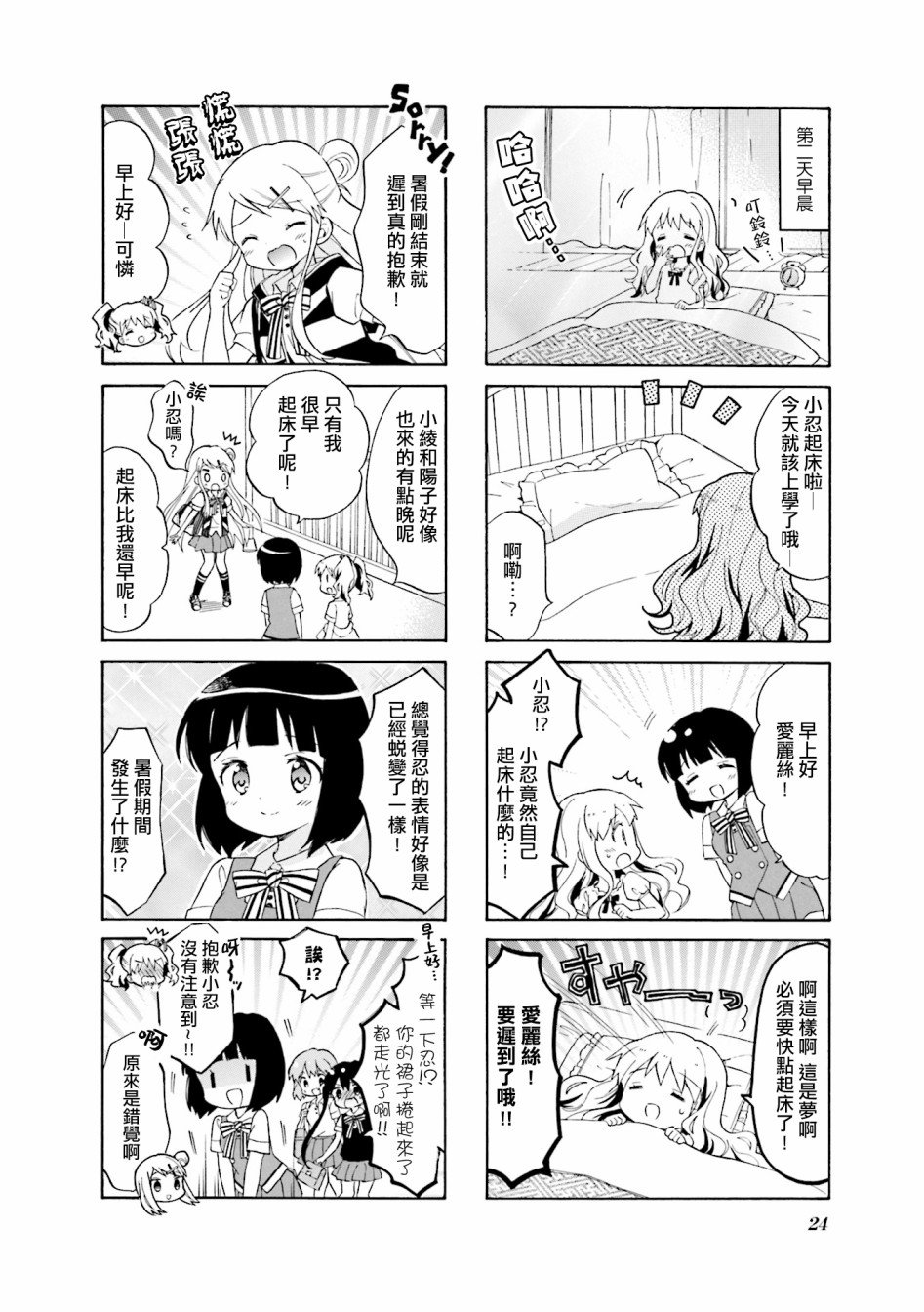 第114话