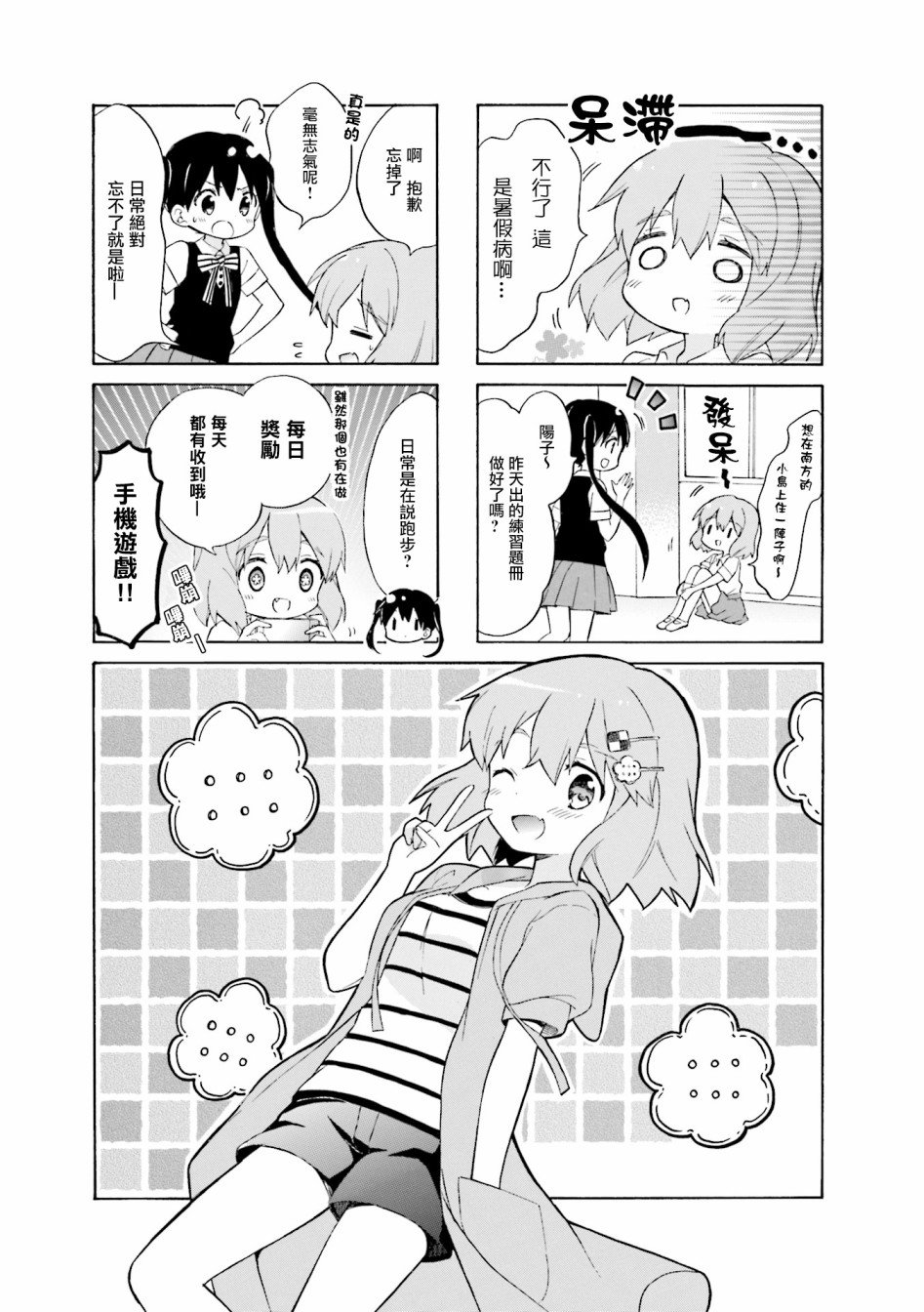 第115话