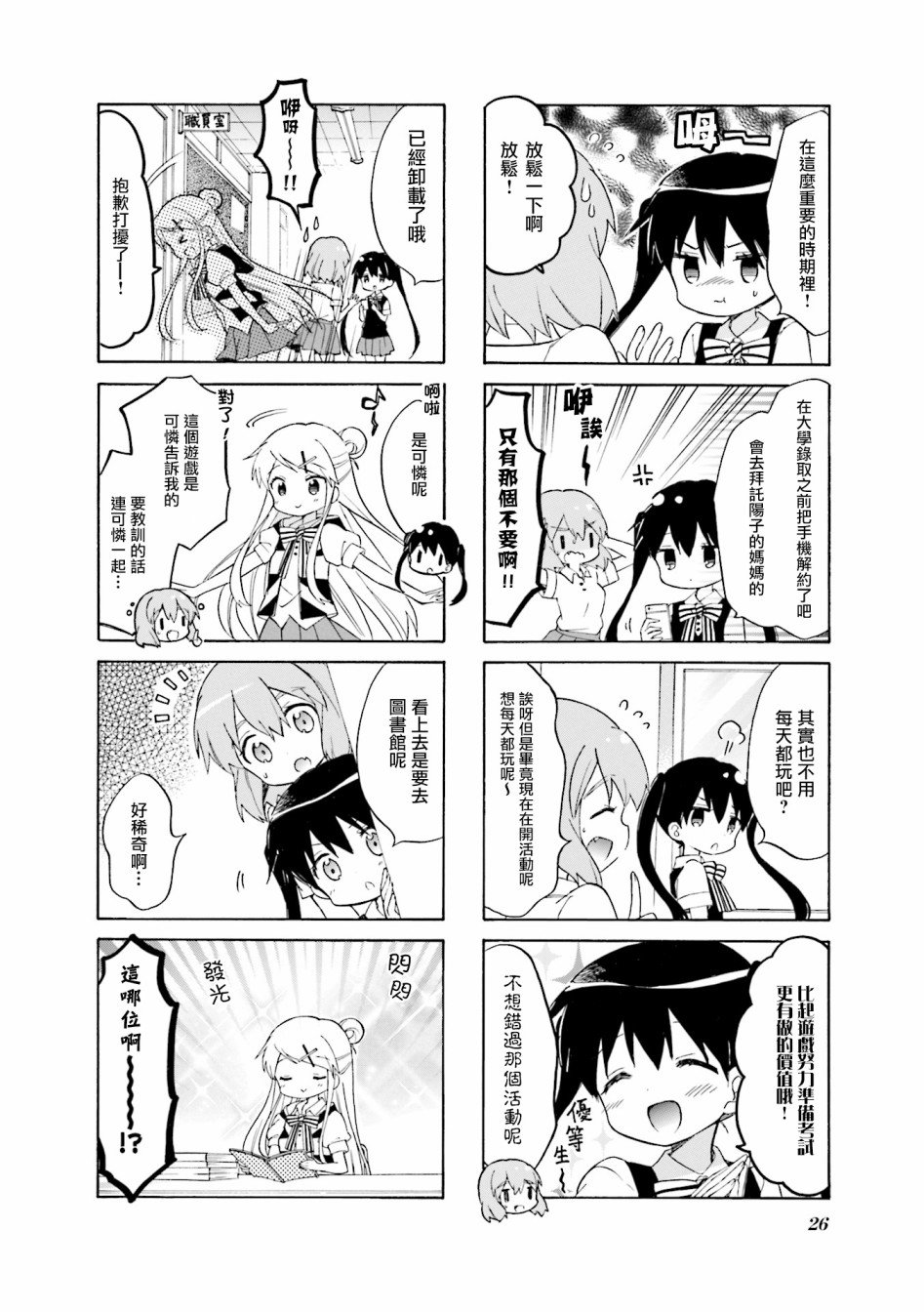 第115话